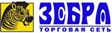 Сеть магазинов «Зебра»